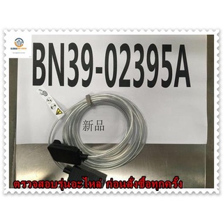 ขายอะไหล่ของแท้/สายวันคอนแน็กซัมซุง/SAMSUNG/ONECONNECT CABLE/BN39-02395A