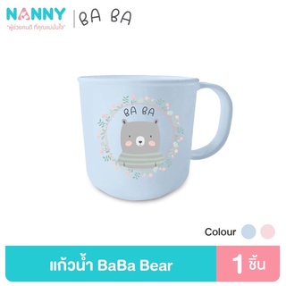 Nanny แก้วน้ำหรับเด็กลาย Baba Bear ตกไม่แตก