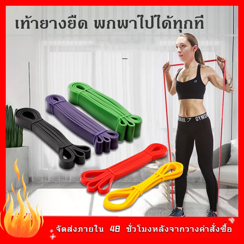 ส่งจากไทย วงต้านทาน ยางยืดออกกำลังกาย ยางยืด เครื่องออกกำลังกาย อเนกประสงค์ ยางยืดออกกำลังกายแรงต้าน 6 ระดับ