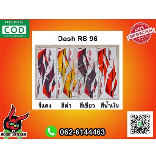 สติ๊กเกอร์ติดรถมอเตอร์ไซค์ Dash RS ปี 96