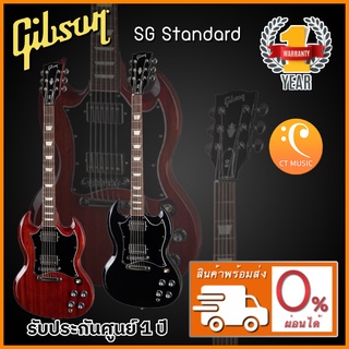 Gibson SG Standard กีตาร์ไฟฟ้า