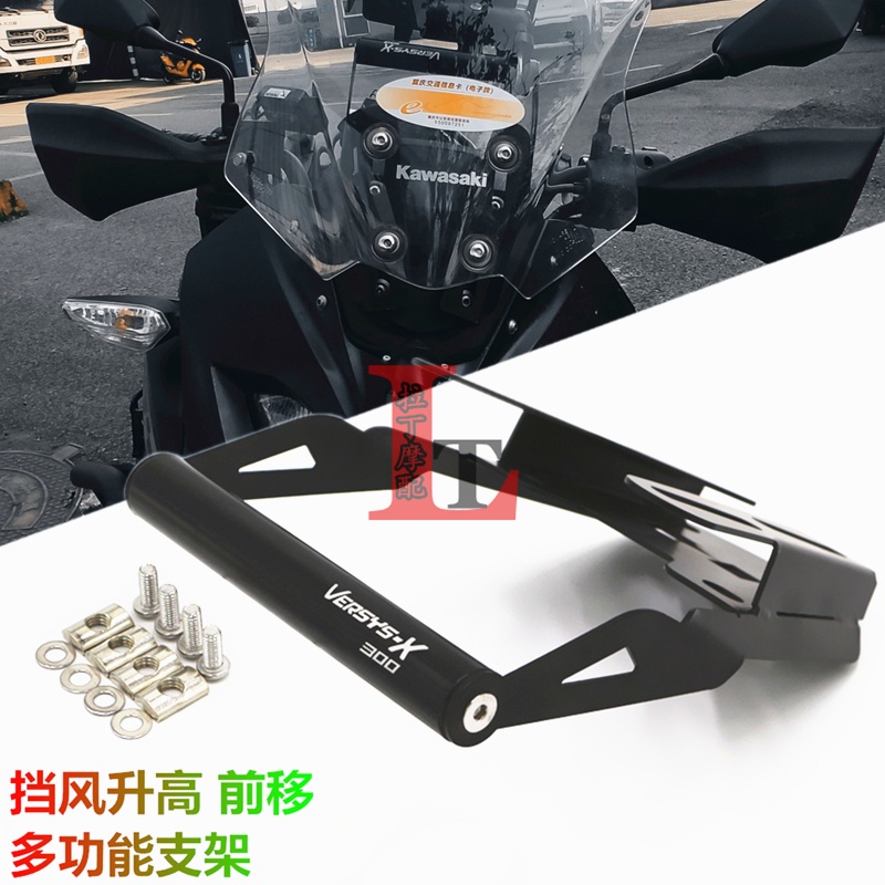 เหมาะสําหรับ Kawasaki Alien Beast X300 versys-x300 กระจกดัดแปลง Rising Multi-Function ที่วางโทรศัพท์มือถือนําทาง Rod