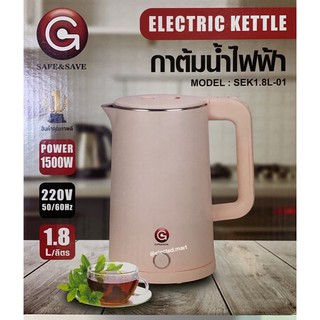 กาต้มน้ำไฟฟ้า Electric Kettle "SAFE &amp; SAVE" 1.8L 1500W #SEK1.8L"