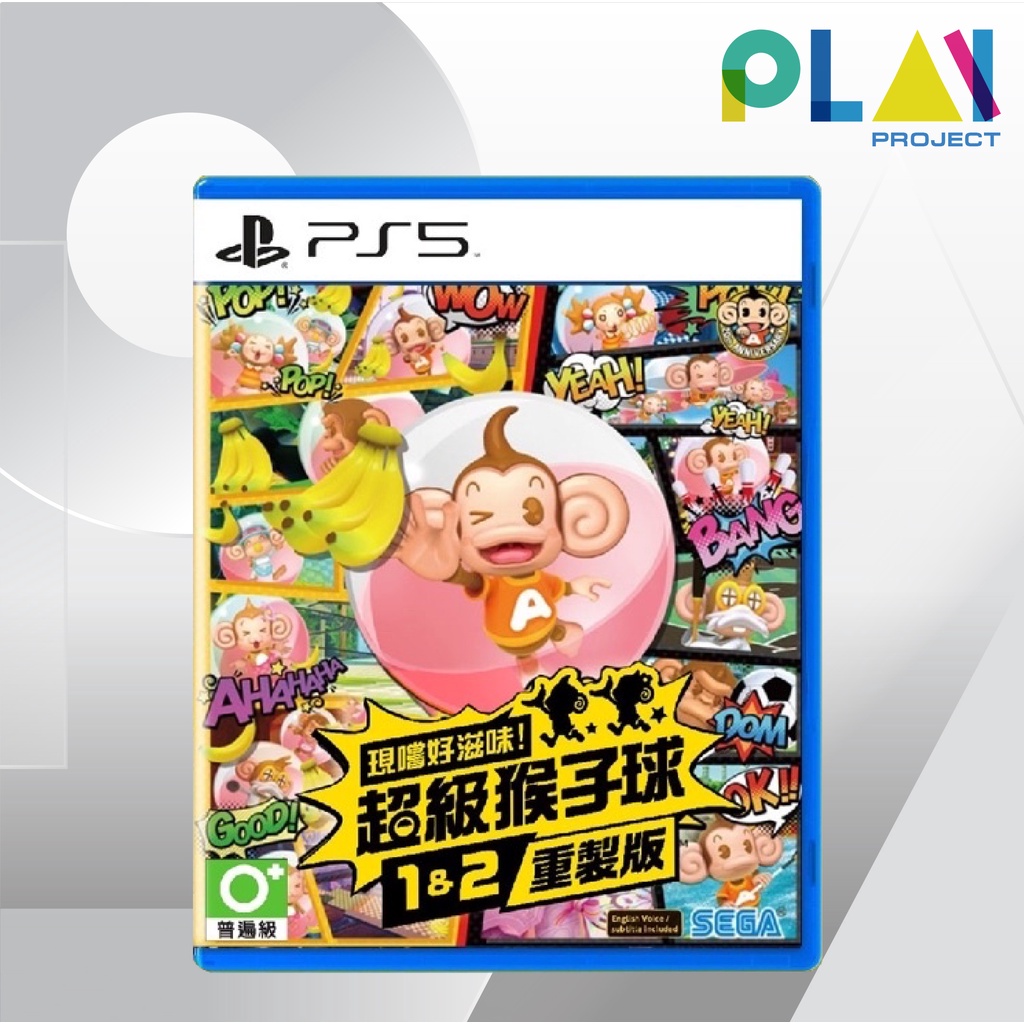 [PS5] [มือ1] Super Monkey Ball 1&amp;2 [แผ่นแท้] [PlayStation5] [เกมps5]