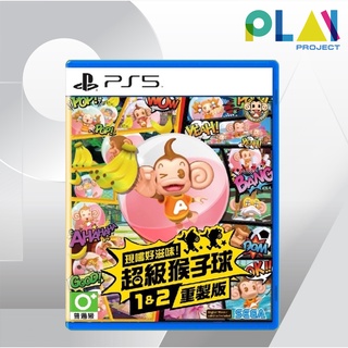 [PS5] [มือ1] Super Monkey Ball 1&amp;2 [แผ่นแท้] [PlayStation5] [เกมps5]