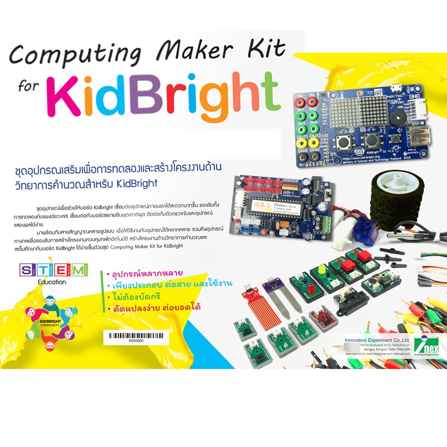 INEX Computing Maker Kitชุดอุปกรณ์เสริมเพื่อการทดลอง/สร้างโครงงานด้านวิทยาการคำนวณสำหรับKidBright/mi