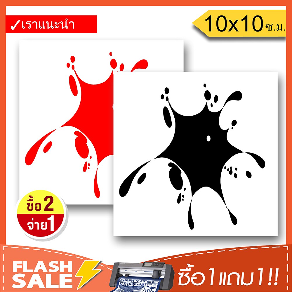 [แพ็ค2ชิ้น] สติ๊กเกอร์รูปสีกระจาย สติ๊กเกอร์ติดรถ PVC คุณภาพสูง ลายเส้น 2 ชิ้น ซ้าย-ขวา จาก Hisoshop