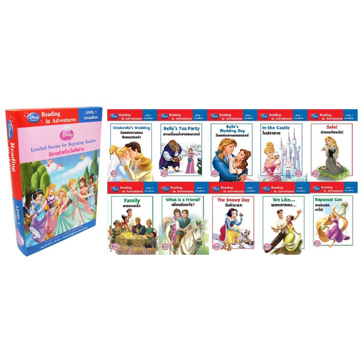 Disney Learning Reading in Adventures (Disney Princess) นิทานสำหรับเริ่มหัดอ่าน Leveled Stories for Beginning Reader