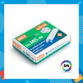 ลวดเย็บแม็กซ์  M8-1M