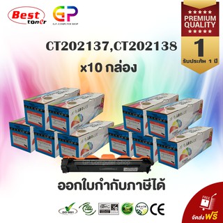 Color Box Fuji Xerox CT202138 /DocuPrint P115b 10 กล่อง (สีดำ)