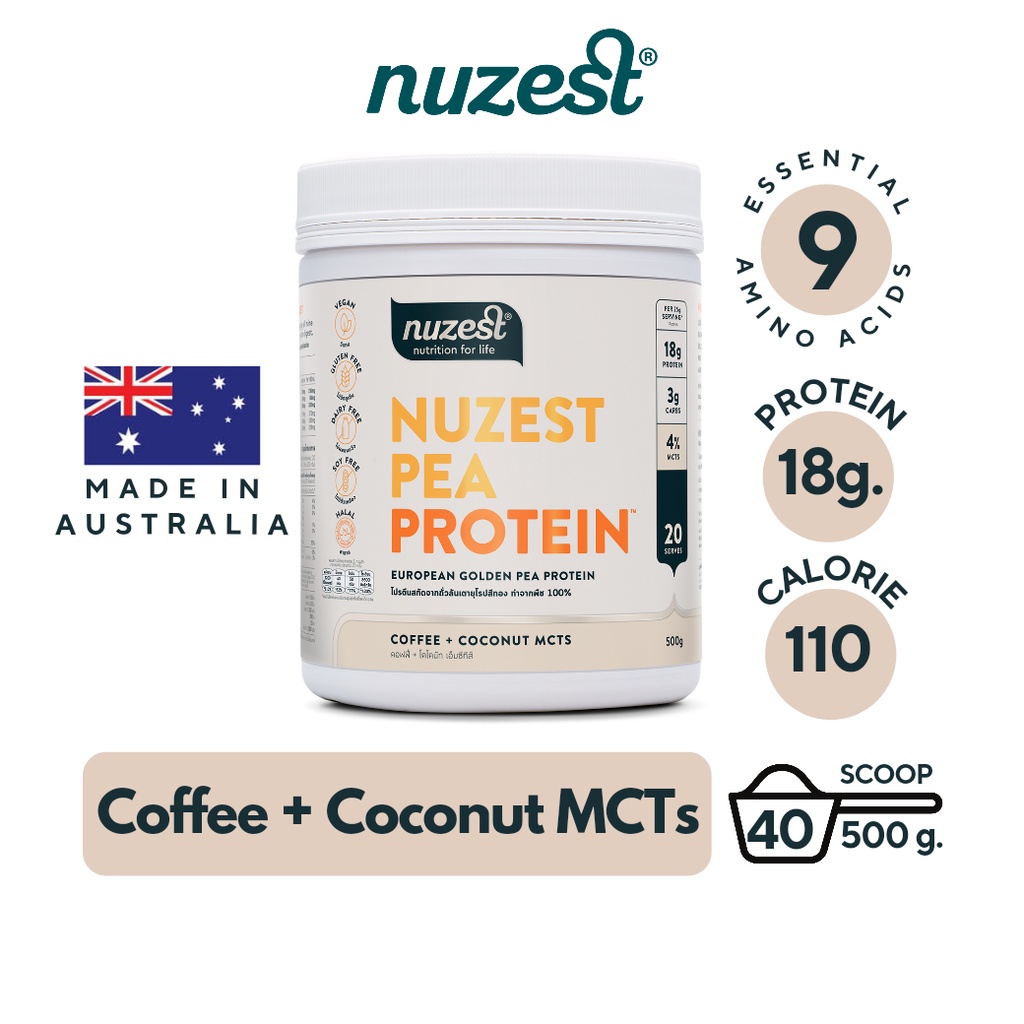 Nuzest Pea Protein นูเซสต์ พี โปรตีน ขนาด 500 กรัม รสกาแฟมะพร้าว