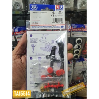 ชุดแต่งเสริมรถ Mini 4 WD Tamiya 15514 FM-A CHASSIS BASIC TUNE SET