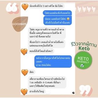 กู้ดนัทส์ คีโตมิกซ์นัทส์ ถั่วอบคีโต 3รส ธรรมชาติ/ทรัฟเฟิล/วาซาบิ มิกซ์นัทส์คีโต ไม่มีแป้ง ไม่มีน้ำตาล | Goodnutsbkk