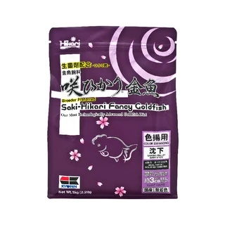 Saki-Hikari Fancy Goldfish Color Enhancing Sinking pellet ซากิ-ฮิคาริ อาหารปลาทอง สูตรเร่งสี เม็ดจม