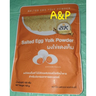 ผงไข่แดงเค็มแท้(salt Egg Y0lk Powder)