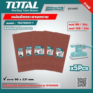 TOTAL 🇹🇭 แผ่นขัดกระดาษทราย รุ่น TAC7492411 90 x 231 มม.(แพ็คละ 5 ใบ) Sanding Sheet Set แผ่นขัด เครื่องมือ เครื่องมือช่าง