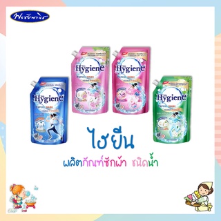 น้ำยาซักผ้า ไฮยีน สูตรเข้มข้น ขนาด 600 มล.