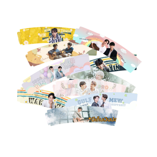 ที่ครอบแก้ว/cup sleeve ไบร์ทวิน หยิ่นวอร์ พร้อมเบนซ์ มิวกลัฟ