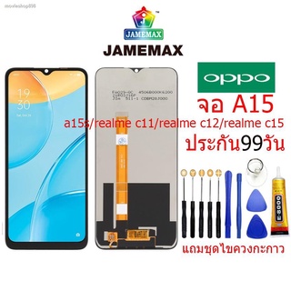 ○✾หน้าจอ A15/A15S งานแท้ LCD Oppo A15/A15S  งานแท้ จอ ออปโป้ A15 หน้าจอพร้อมทัชสกรีน แถมชุดไขควง