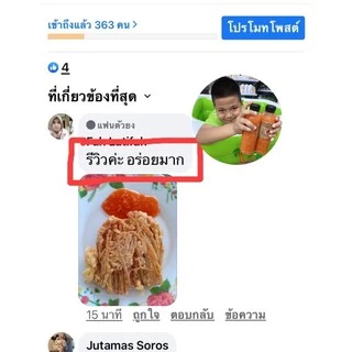 น้ำจิ้มสุกกี้-ชาบู(Keto) 300ml.