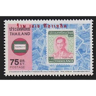 แสตมป์ไทย - ยังไม่ใช้ สภาพเดิม - ปี 2520 : ชุด งานแสดงตราไปรษณียากรแห่งชาติ #919 ( Thailand Philatelic Exhibition )