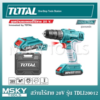 สว่านไร้สาย สว่านแบต TOTAL 20V รุ่น TDLI20012