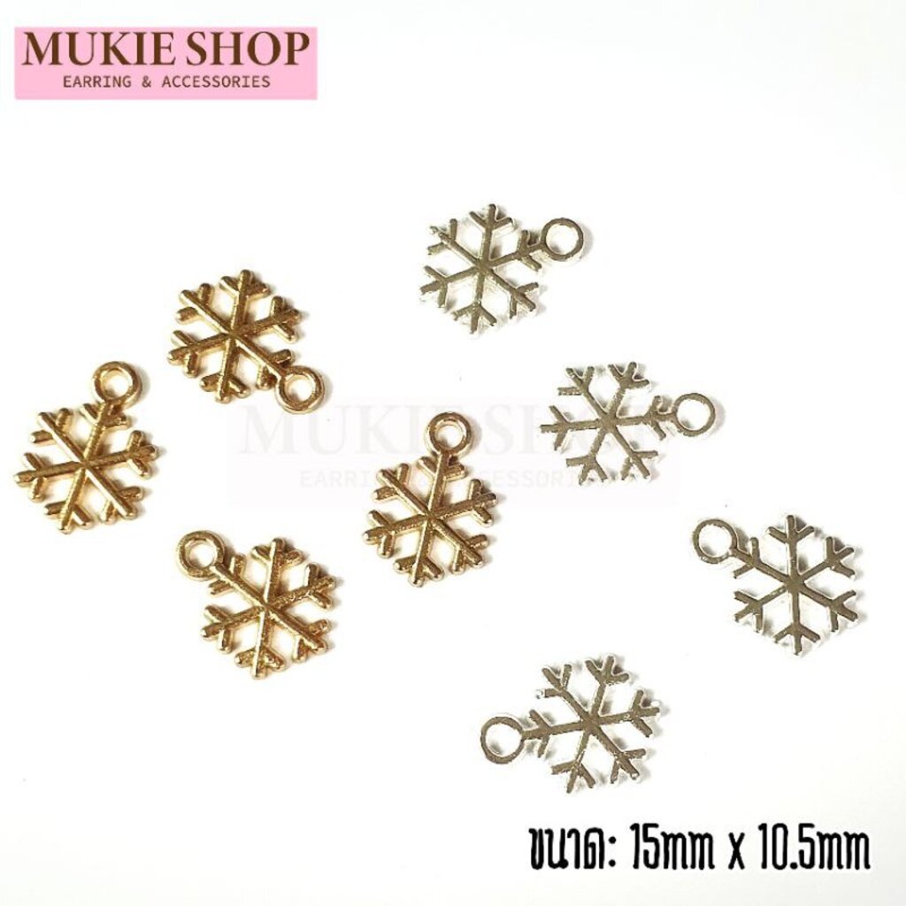 Mukie shop DIY จี้ เกล็ดหิมะ snowflake จี้หิมะ จี้คริสมาสต์ คริสมาสต์ คริสมาส x'mas มุกี้ ช้อป