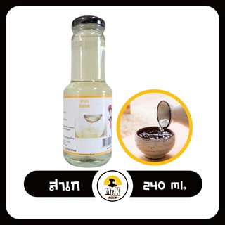 สาเก Cooking Sake lหล้าทำกับข้าวญี่ปุ่น ไวน์ปรุงอาหาร ขนาด 240 ml.