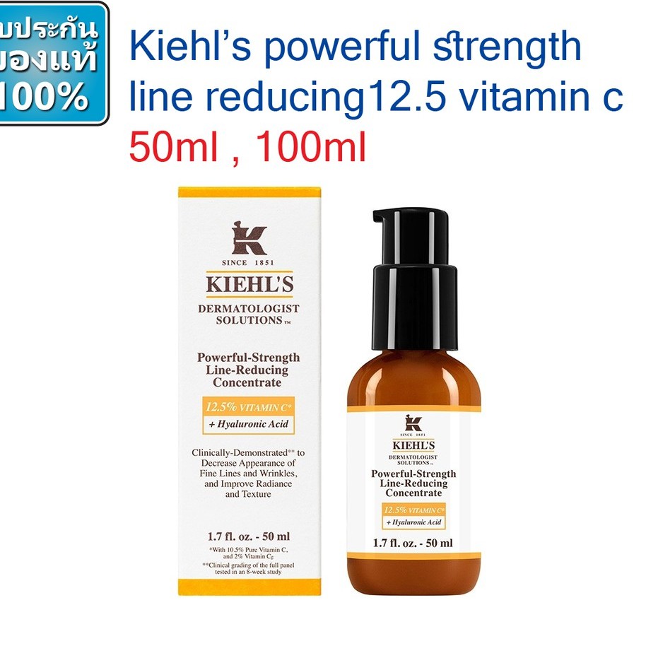 Kiehl’s powerful strength line reducing 12.5 vitamin c 50ml, 75ml,100ml