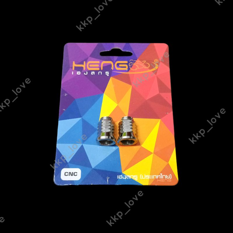 จุกลม จุ๊บลม งานเฮงสกรูแท้ สแตนเลส กลึง ทรงเจดีย์