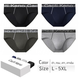 กางเกงในชาย L-5XL ส่งจากไทย (1 กล่องมี 4 ตัว 4 สี) บ็อกเซอร์ชาย กางเกงในกล่อง