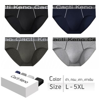 กางเกงในชาย สไตล์เท่ห์ L-5XL (1 กล่องมี 4 ตัว 4 สี) ขอบเอวลายเส้น