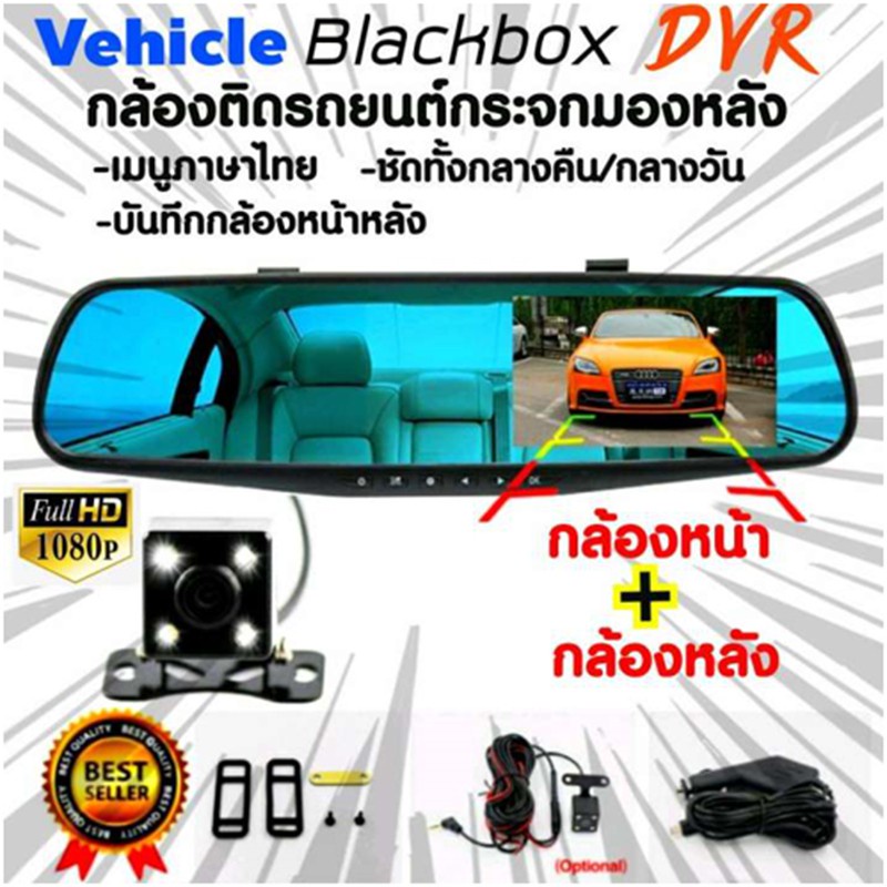 กล้องติดหน้ารถ กล้องหน้ารถ กล้องติดรถยนต์ XH1 Vehicle Blackbox DVR Full HD : กล้องติดรถยนต์หน้าหลัง ติดกระจกมองหลัง หน้า