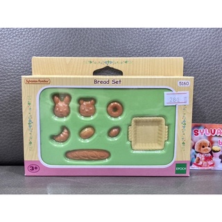 Sylvanian Bread Set มือ 1 กล่อง Eng ขนมปัง ตกแต่ง ซิลวาเนียน Bakery ครัวซอง