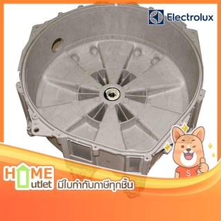 ELECTROLUX REAR TUB SHELL ASSY รุ่น 132063952 (13803)