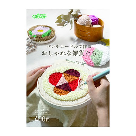 หนังสืองานปัก Mini Books Clover Punch (71-331)