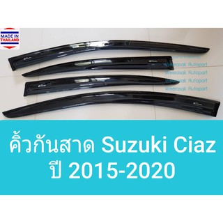 คิ้วกันสาด กันสาด Suzuki Ciaz ปี 2015-2020(ใช้เทป 3M) 1 ชุดมี 4 ชิ้น