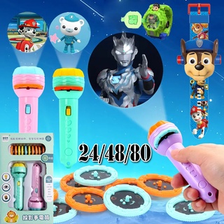 พร้อมส่ง ของเล่นเด็ก ของเล่นฉายภาพ ไฟฉายโปรเจคเตอร์ 24/48/80 Projection flashlight toy