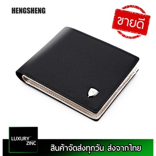 Hs Luxury MenWallet กระเป๋าสตางค์ผู้ชาย กระเป๋าสตางค์สั้น