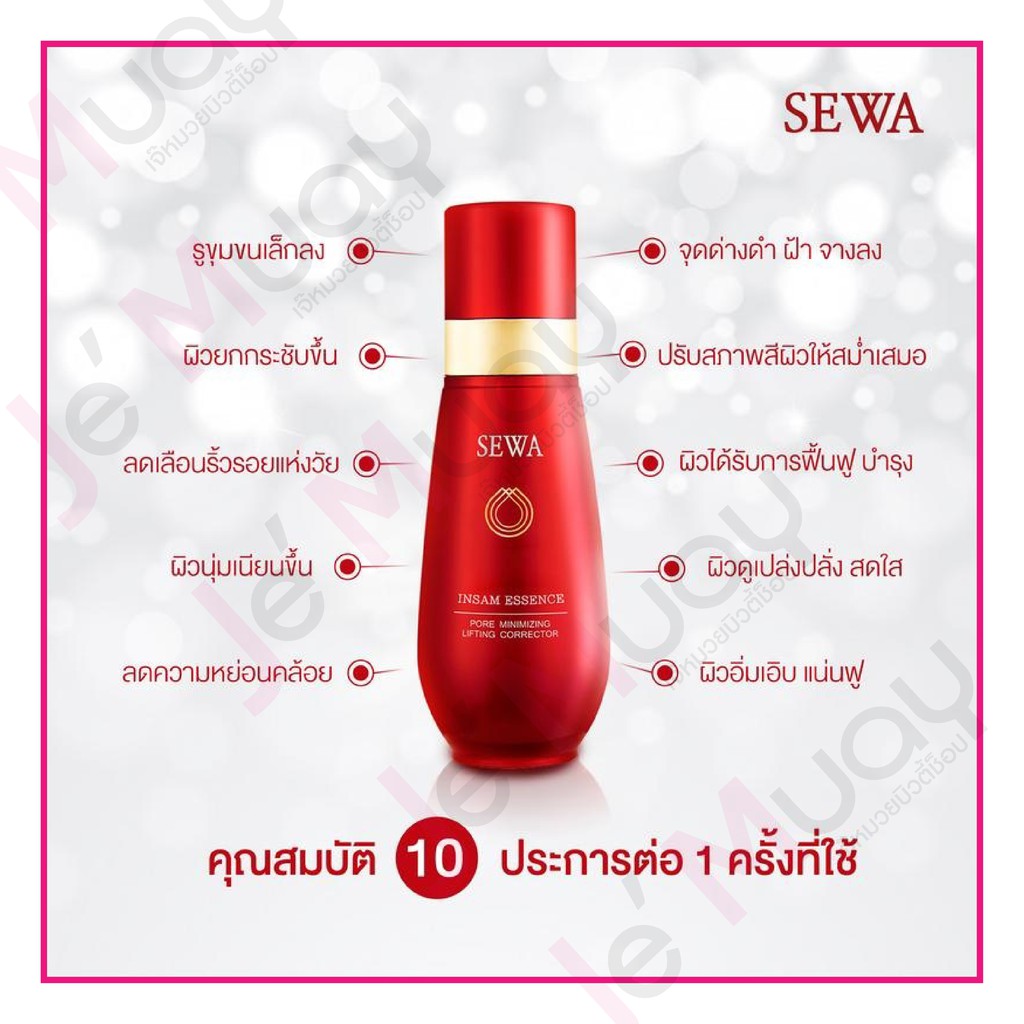 SEWA Insam Essence เซวา น้ำตบโสม (30 ml. 120 ml.) - jemuaybeauty ...