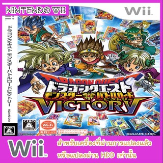 แผ่นเกมส์ wii - Dragon Quest Monsters Battle Road Victory