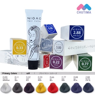 สีย้อมผม แม่สี นิกาโอะ แฮร์ คัลเลอร์ ❗❗ไม่แถมไฮโดรเจน Nigao Hair Color 30 ml.