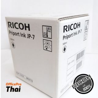 RICOH​หมึกเครื่องถ่ายเอกสาร​ copy printer หมึกJP-7 สำหรับRicoh JP-780