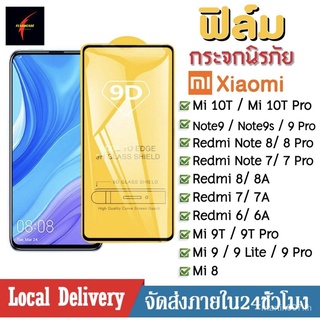 ฟิล์มกระจกแบบเต็มจอ Redmi Note 9 / Note 8 / Note 7 / Note 9s / Note 9pro / Note 10plus / Mi 9A/ 8A ฟิล์มกระจก 9eCt