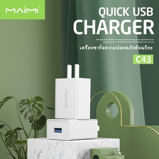 MAIMI หัวชาร์จ ที่ชาร์จมือถือ Charge Adapter หัวชาร์จ USB พกพาสะดวก ชาร์จเร็ว