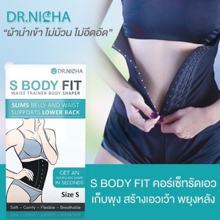 ส่งฟรี💥dr.nicha ดร.ณิชา แผ่นรัดเก็บพุง/ชุดกระชับสัดส่วน/แผ่นรัดเอวคอด/ คอร์เซ็ท แผ่นรัดเอว  แผ่นรัดเก็บพุง 1ชิ้น