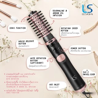 LESASHA ไดร์ หมุนอัตโนมัติ รุ่น 3IN1 AUTO ROTATING HOT AIR 1000W LS1364 (3 หัว ไดร์ หวีตรง วอลลุ่ม) 10LS00277