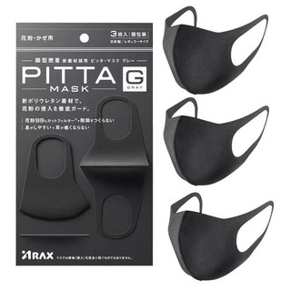 PEARL SHOP PITTA MASK Fashion Korea Black Color = 3 Pieces