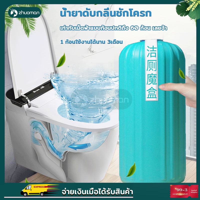 ก้อนดับกลิ่นชักโครก ก้อนดับกลิ่น ก้อนดับกลิ่น ขจัดคราบสกปรก ดับกลิ่นห้องน้ำ ขจัดคราบสกปรก ยาดับกลิ่นห้องน้ำ - รูปที่ 6