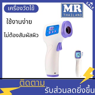 🌹เครื่องวัดอุณหภูมิ🌹3🌹 เครื่องวัดไข้ Infrared Temperature Thermometer Non-Contact Digital LCD Automatic (พร้อมส่ง)